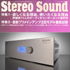 IntegrSterSound